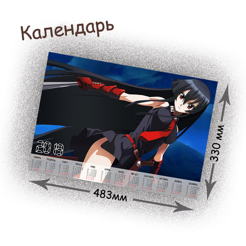 Фотография товара «Календарь Akame ga Kill»