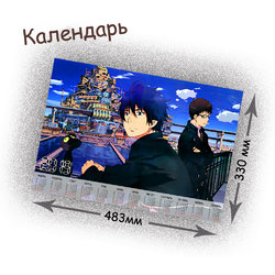 Фотография товара «Календарь Ao no Exorcist»