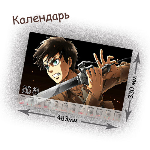 Фотография товара «Календарь Attack on titan»