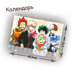 Фотография товара «Календарь Boku no Hero Academia»