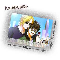 Фотография товара «Календарь Banana Fish »