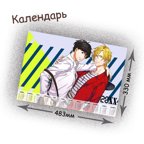 Фотография товара «Календарь Banana Fish »