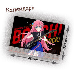 Фотография товара «Календарь Bocchi The Rock!»