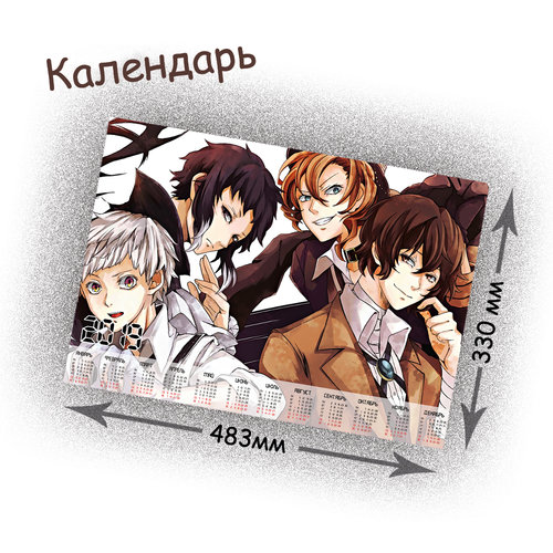 Фотография товара «Календарь Bungou Stray Dogs»