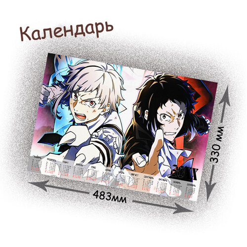 Фотография товара «Календарь Bungou Stray Dogs»