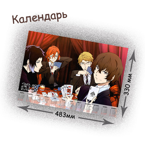 Фотография товара «Календарь Bungou Stray Dogs»