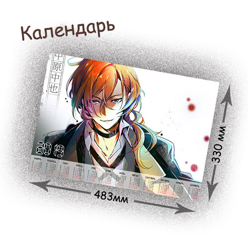 Фотография товара «Календарь Bungou Stray Dogs»