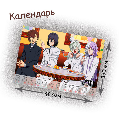 Фотография товара «Календарь Bungou Stray Dogs »