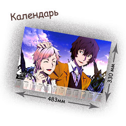 Фотография товара «Календарь Bungou Stray Dogs»