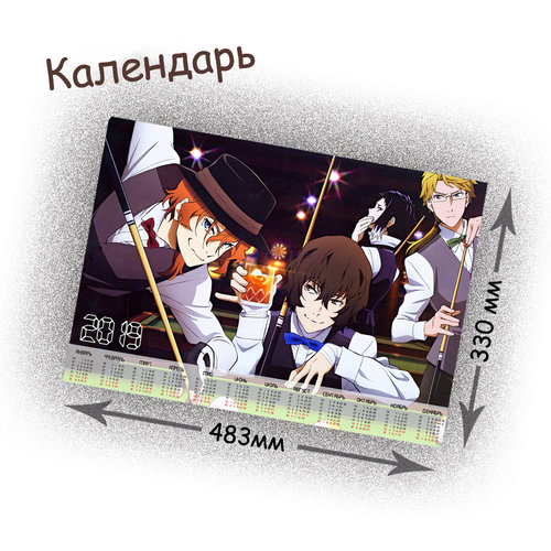 Фотография товара «Календарь Bungou Stray Dogs»