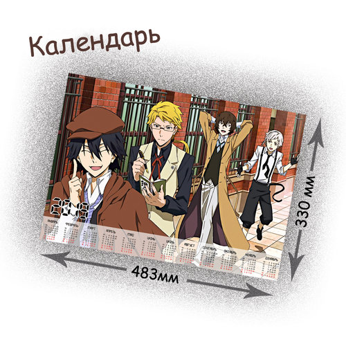 Фотография товара «Календарь Bungou Stray Dogs»