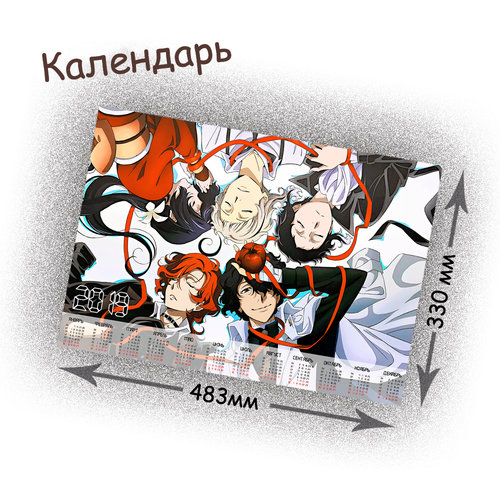 Фотография товара «Календарь Bungou Stray Dogs»