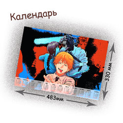 Фотография товара «Календарь Chainsaw Man»