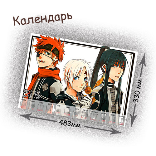 Фотография товара «Календарь D.Gray-man»