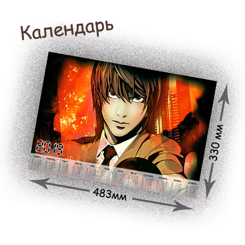 Фотография товара «Календарь Death Note»