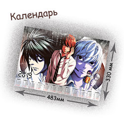 Фотография товара «Календарь Death Note»