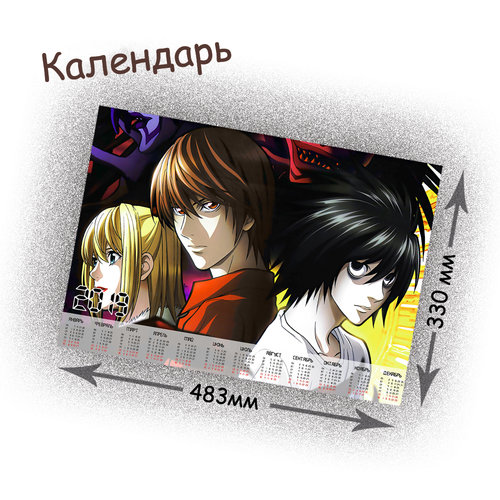 Фотография товара «Календарь Death Note»