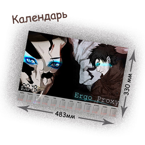 Фотография товара «Календарь Ergo Proxy»