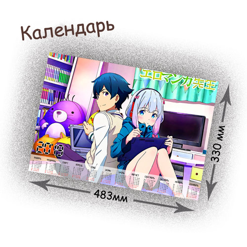 Фотография товара «Календарь Eromanga-sensei»