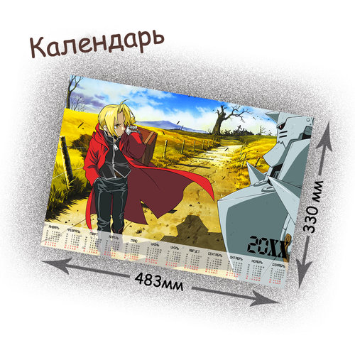 Фотография товара «Календарь Fullmetal Alchemist»