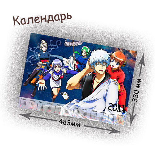 Фотография товара «Календарь Gintama »