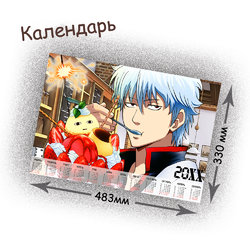 Фотография товара «Календарь Gintama »