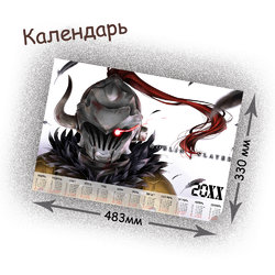 Фотография товара «Календарь Goblin Slayer»