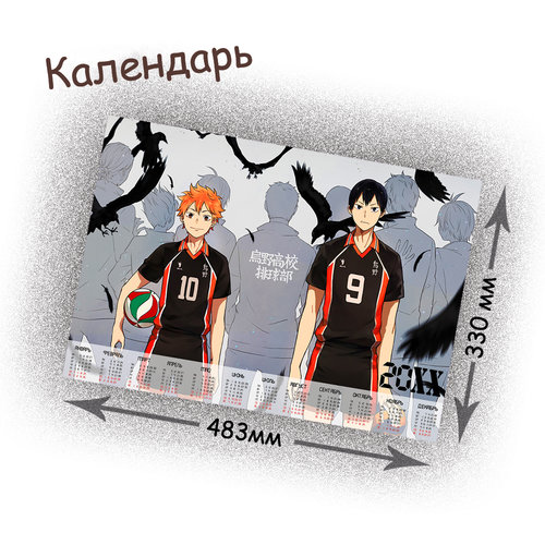 Фотография товара «Календарь Haikyuu!!»