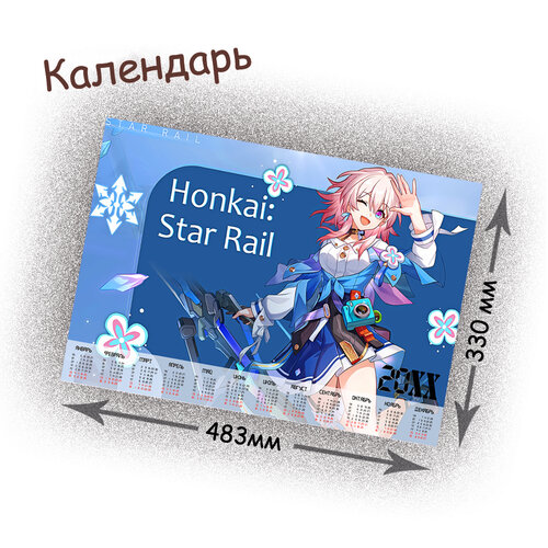 Фотография товара «Календарь Honkai: Star Rail»