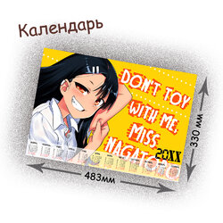 Фотография товара «Календарь Ijiranaide, Nagatoro-san»