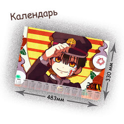 Фотография товара «Календарь Jibaku Shounen Hanako-kun»