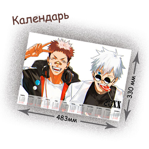 Фотография товара «Календарь Jujutsu Kaisen»