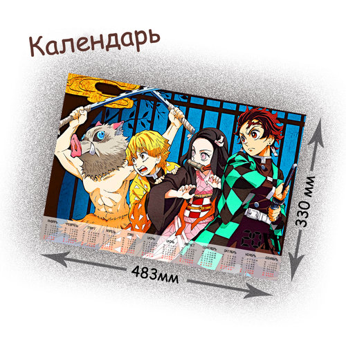 Фотография товара «Календарь Kimetsu no Yaiba»