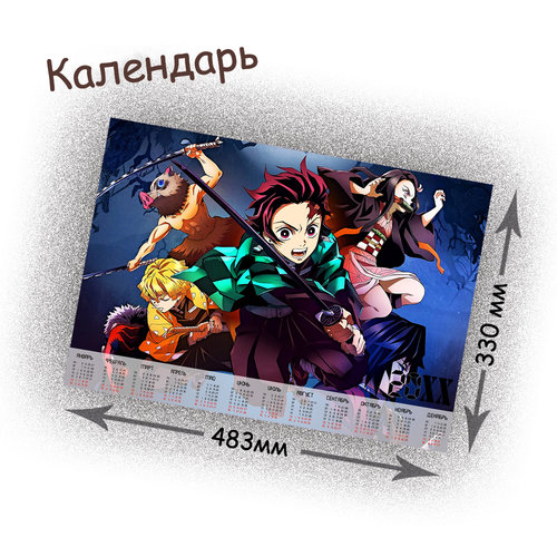 Фотография товара «Календарь Kimetsu no Yaiba»