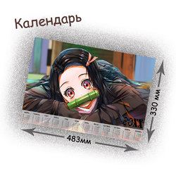 Фотография товара «Календарь Kimetsu no Yaiba»