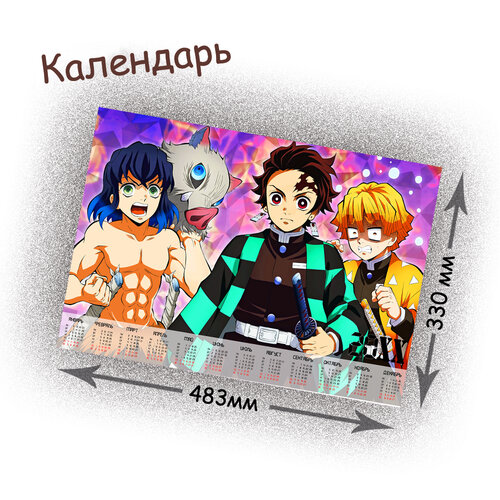 Фотография товара «Календарь Kimetsu no Yaiba»