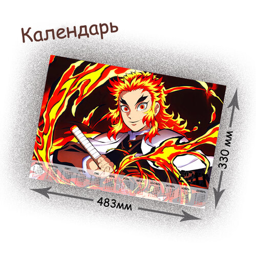 Фотография товара «Календарь Kimetsu no Yaiba»