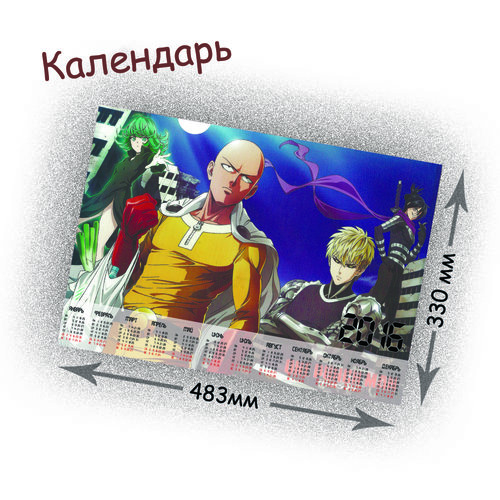 Фотография товара «Календарь One Punch Man»