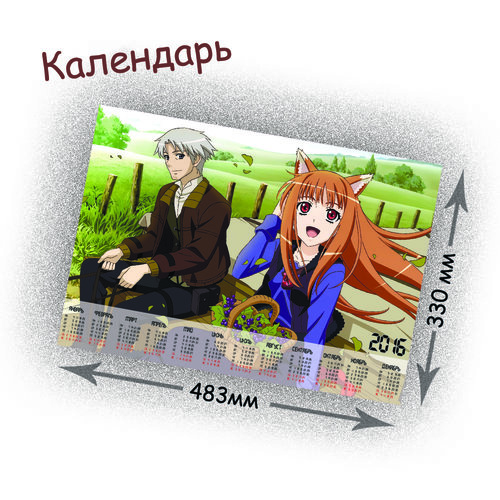 Фотография товара «Календарь Spice and Wolf»