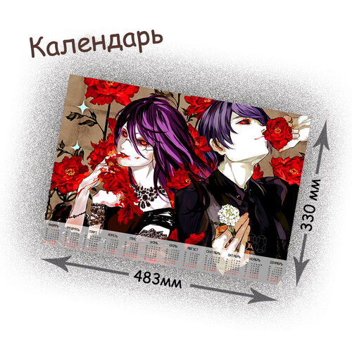 Фотография товара «Календарь Tokyo Ghoul»