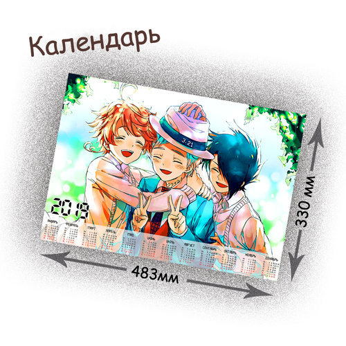 Фотография товара «Календарь Yakusoku no Neverland»