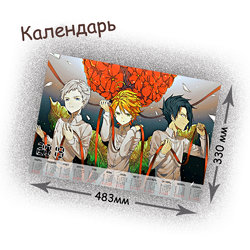 Фотография товара «Календарь Yakusoku no Neverland»