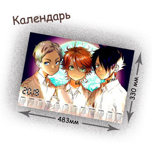 Фотография товара «Календарь Yakusoku no Neverland»