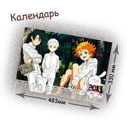 Фотография товара «Календарь Yakusoku no Neverland»