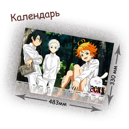 Фотография товара «Календарь Yakusoku no Neverland»