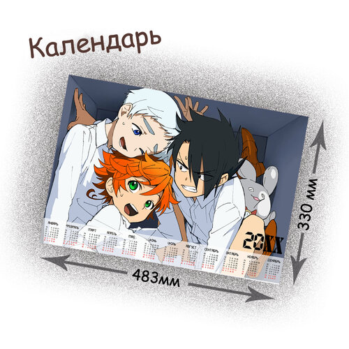 Фотография товара «Календарь Yakusoku no Neverland»