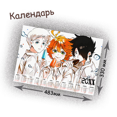 Фотография товара «Календарь Yakusoku no Neverland»