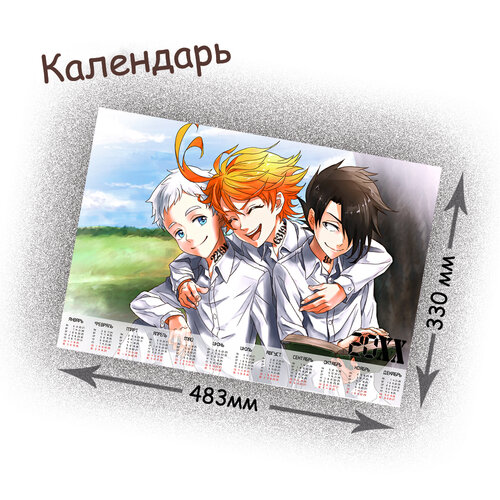 Фотография товара «Календарь Yakusoku no Neverland»