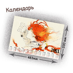 Фотография товара «Календарь Yakusoku no Neverland»