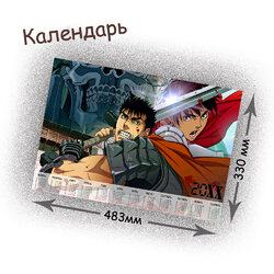 Фотография товара «Календарь Berserk»